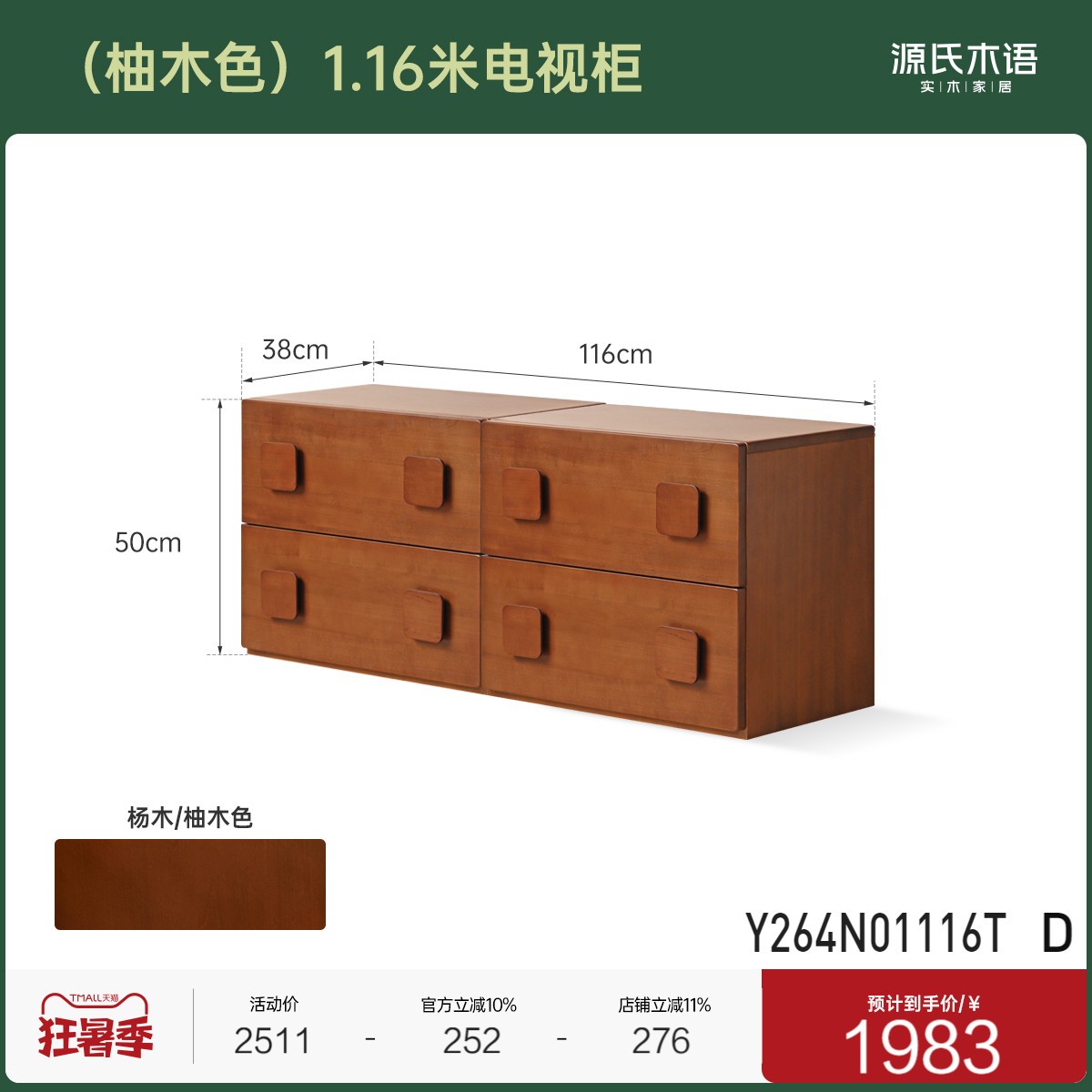 Poplar solid wood retro module combination TV cabinet