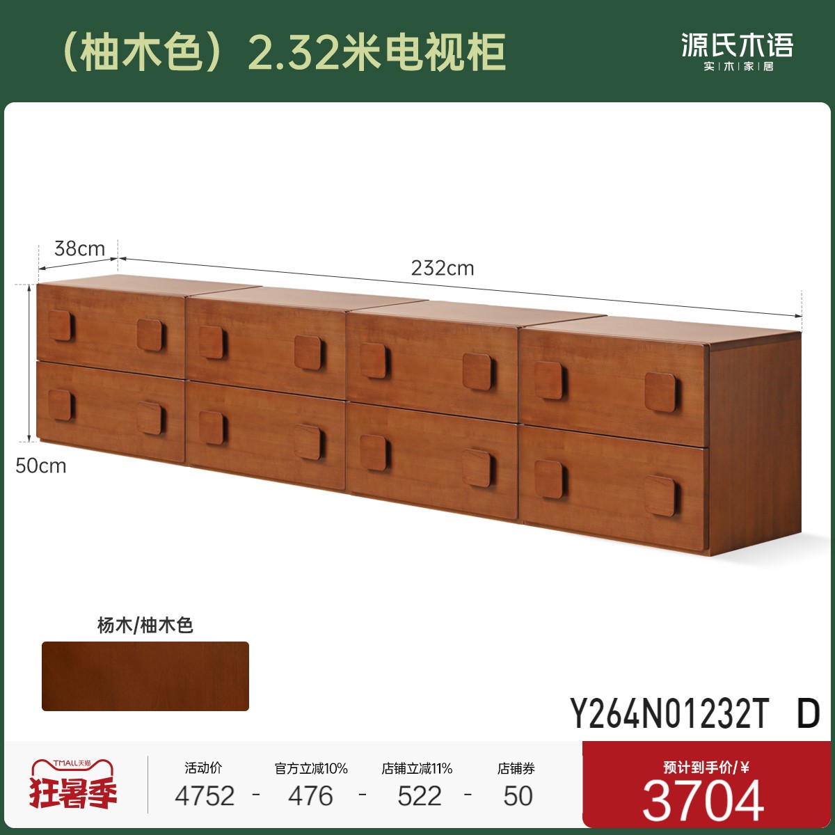 Poplar solid wood retro module combination TV cabinet